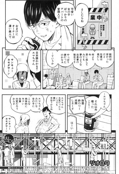 Luv order(単話) メイン画像