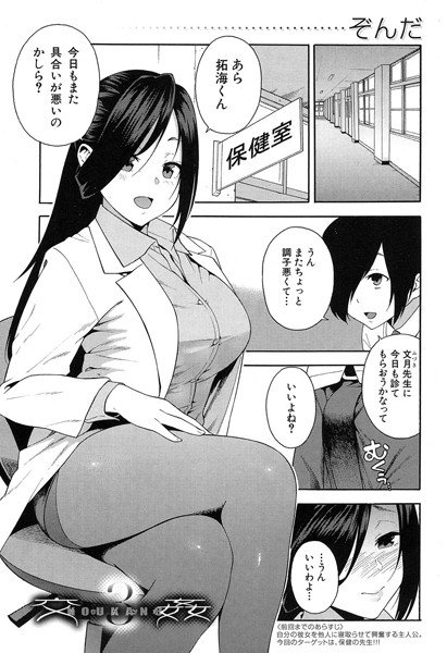 交姦（単話） メイン画像