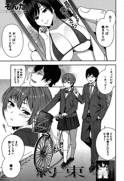 約束（単話） メイン画像