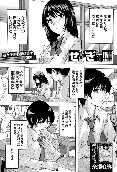 開発はおもちゃで…（単話） メイン画像