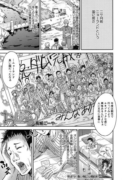 おしっこ from …（単話） メイン画像
