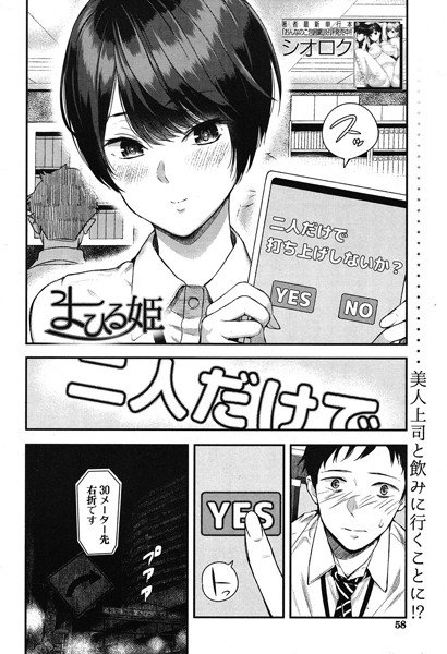 まひる姫（単話） メイン画像