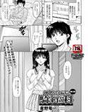 押しかけ病院騎乗位科（単話） 8 メイン画像