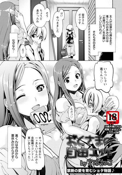 さばねこ
