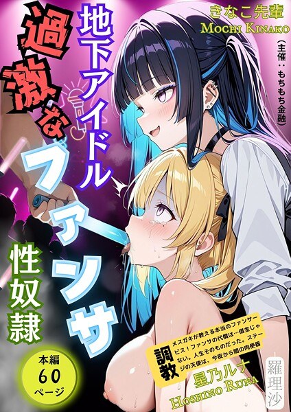 もちもち金融 メイン画像