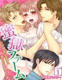 【セット売り】蜜獄ファーム〜ケダモノ王子に狙われた処女うさぎ メイン画像