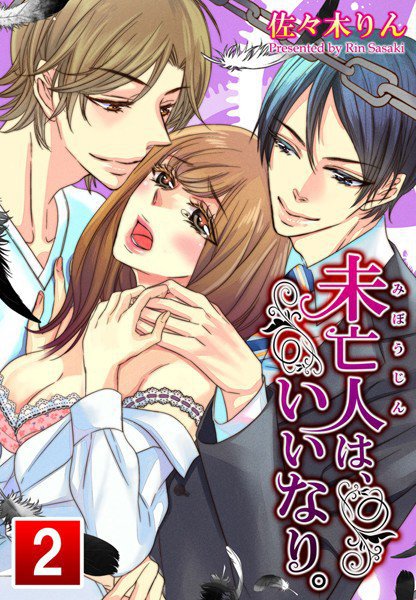 【セット売り】未亡人は、いいなり。 メイン画像