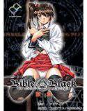 【フルカラー成人版】Bible Black Complete版 3 メイン画像