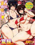 COMIC快楽天ビースト 21 メイン画像