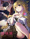 COMIC快楽天ビースト 2016年4月号 メイン画像