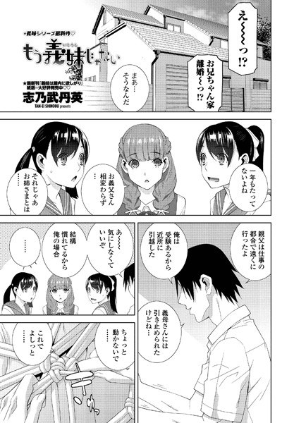 姪っ子ゆいはちゃんから学ぶこと（単話） メイン画像