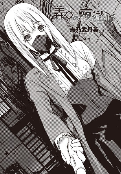 義兄の夜遊び（単話） メイン画像