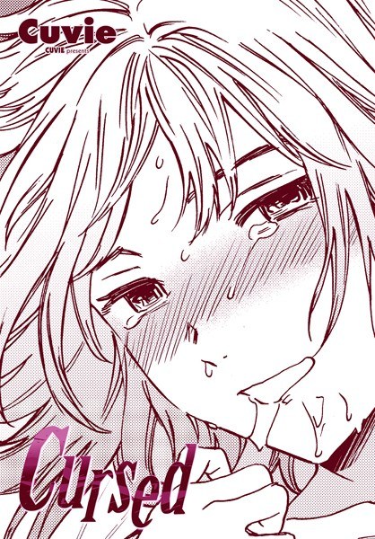 Cursed（単話）