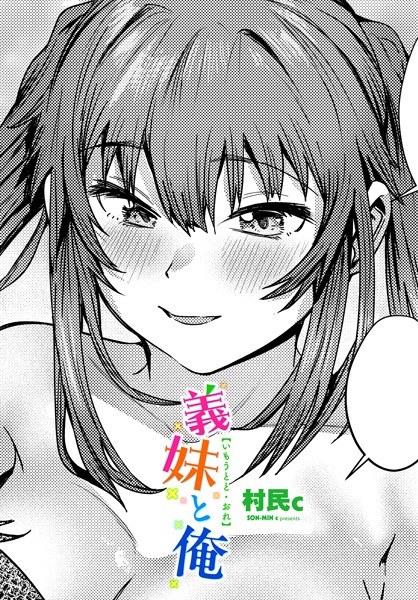 我的继父和我（单层） メイン画像