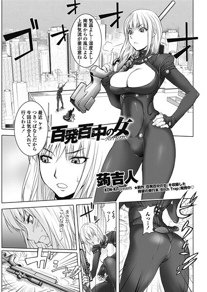 100名女性中100%回归(单集)