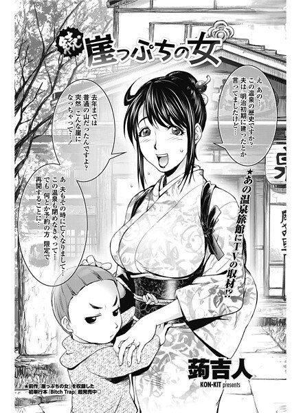 续:边缘的女人(单个故事)