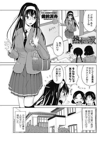 Thermogenic lees (single story) メイン画像