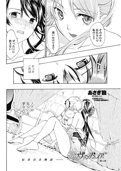 女孩吸血鬼。 (单个故事)