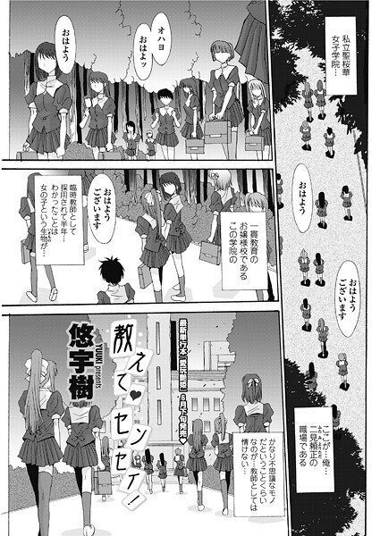 教えて◆センセイ!(単話)