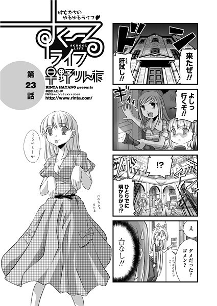 早野りんた