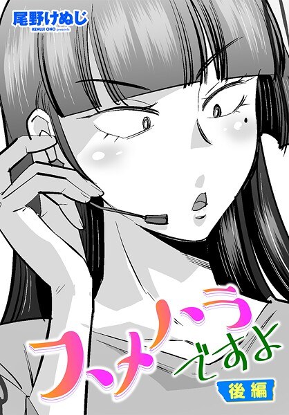 スメハラですよ（単話） メイン画像