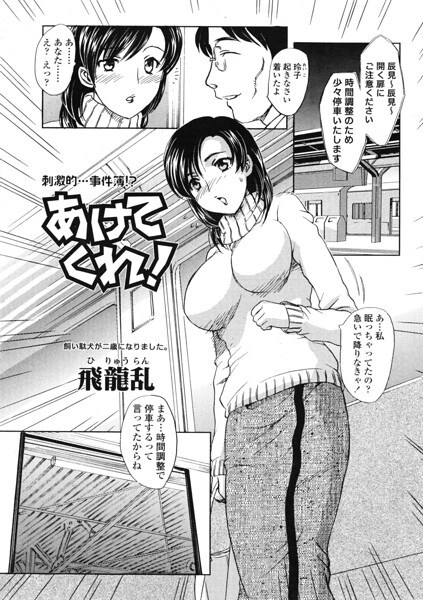 あけてくれ！（単話） メイン画像