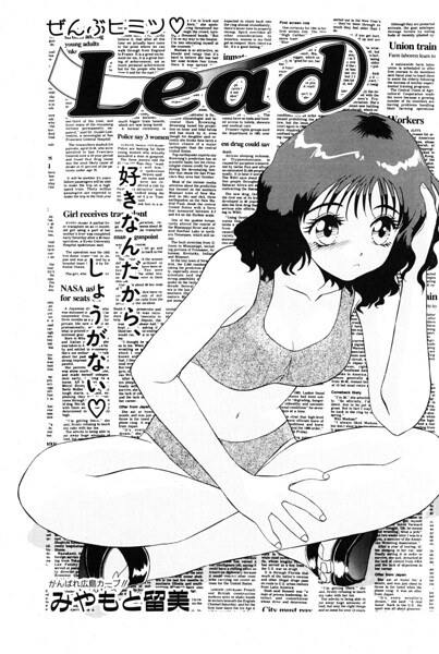 Lead(単話)