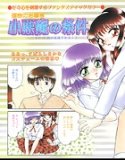 Little devil's conditions (single story)