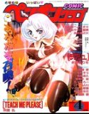 COMIC Penguin Club April 1999 issue