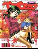 COMIC Penguin Club November 1999 issue