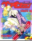 COMIC Penguin Club February 1998 issue