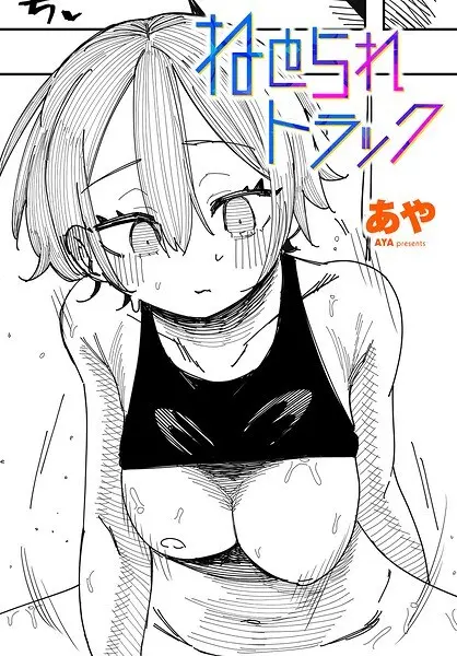 Netorare Truck (single episode)