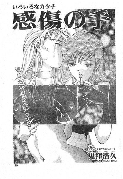 感傷の手(単話)