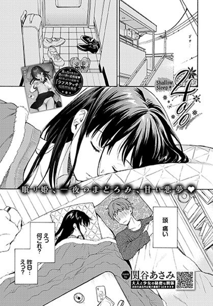 4％（単話） メイン画像