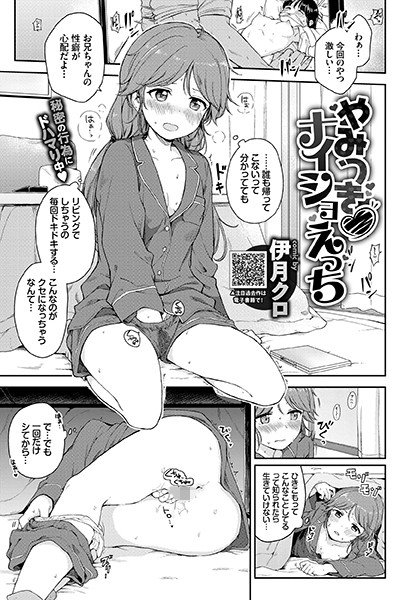 Addictive Nation Etchi (single episode) メイン画像