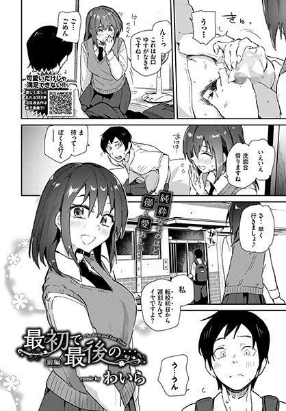 最初で最後の…（単話） メイン画像