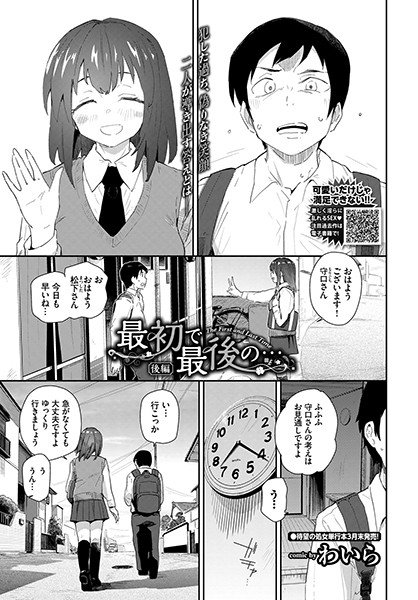 最初で最後の…（単話） メイン画像