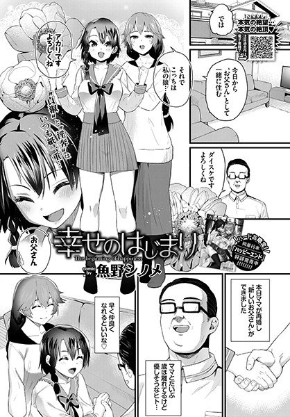 幸せのはじまり（単話） メイン画像