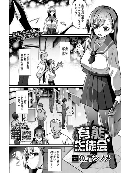 Competent Student Organization (single story) メイン画像