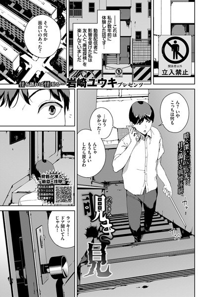 覗き見（単話） メイン画像