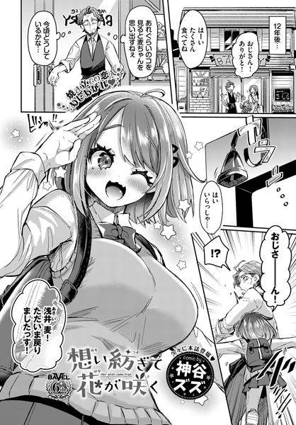 神谷ズズ