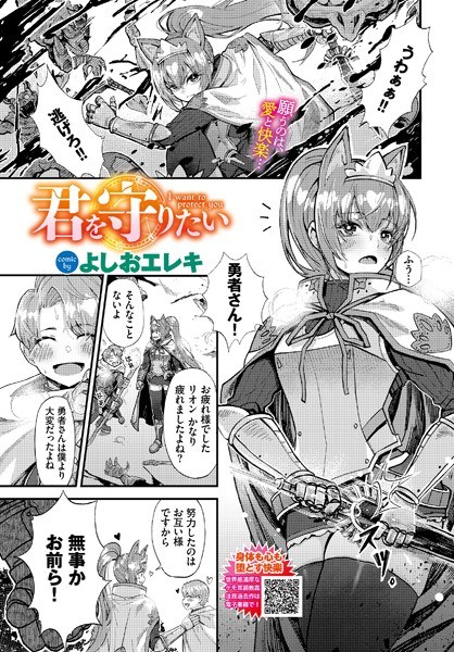 君を守りたい メイン画像