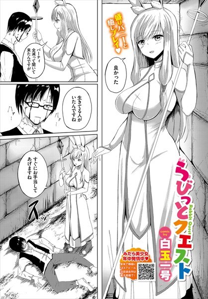 Lanitto Quest メイン画像