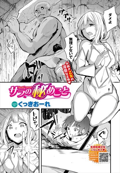 Sarah's secret メイン画像