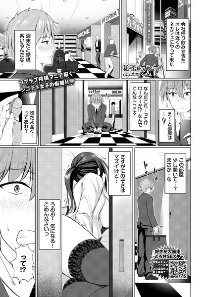 秘密のカンケイ（単話） メイン画像