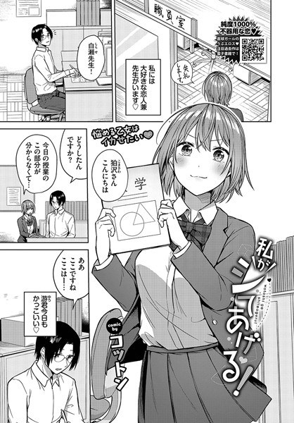 I'll give it to you! (Single story) メイン画像