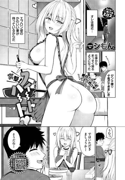 突撃！スイートハート（単話） メイン画像
