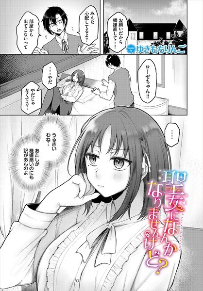 ゆきもちりんご