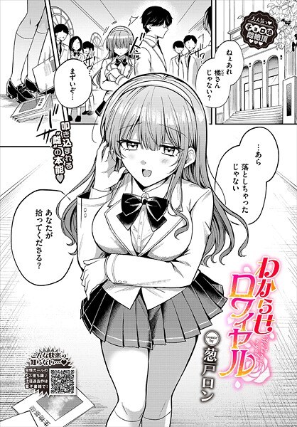 I can't understand Royale (single story) メイン画像