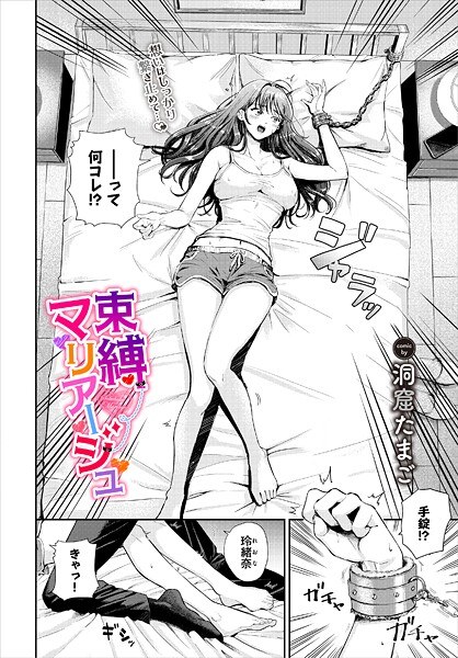 边界婚姻（单层） メイン画像